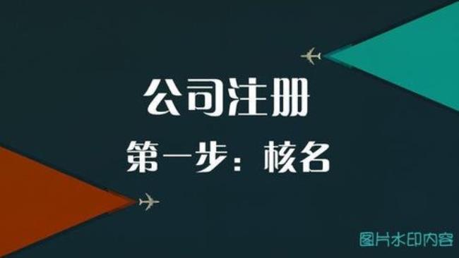 怎么查看新注册公司联系方式