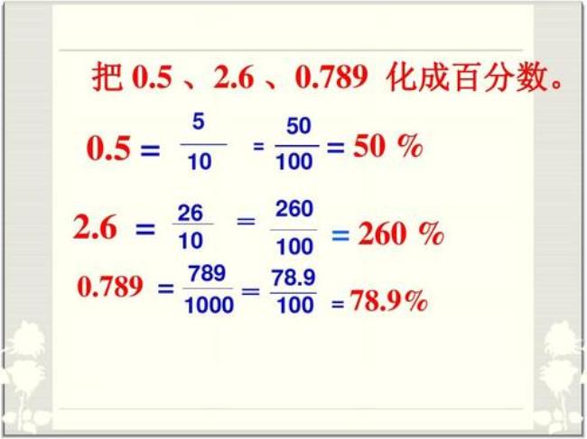 分数怎么减小数