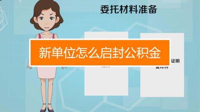 常州退休公积金如何领取