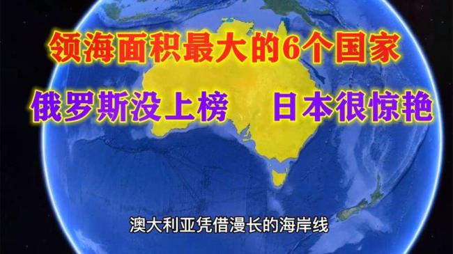 中国领海世界排名第几