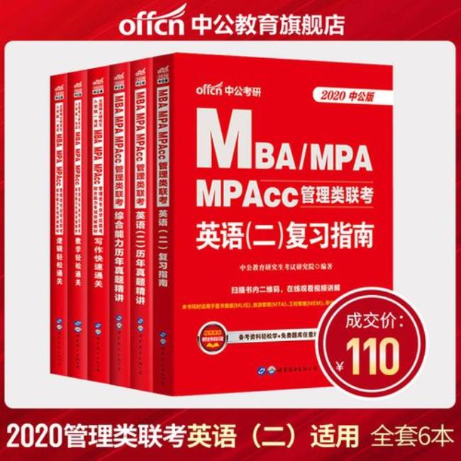 mpa属于经济类吗