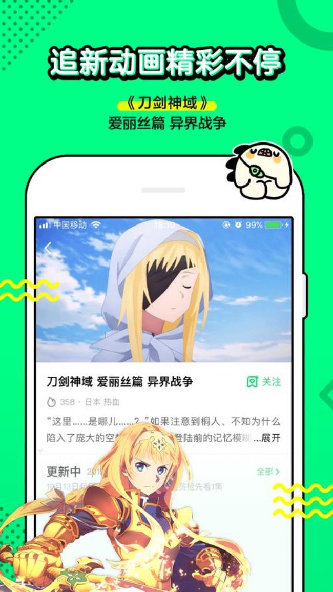 可以下载漫画的APP哪个好