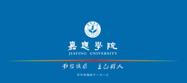 嘉应学院能更名为大学吗