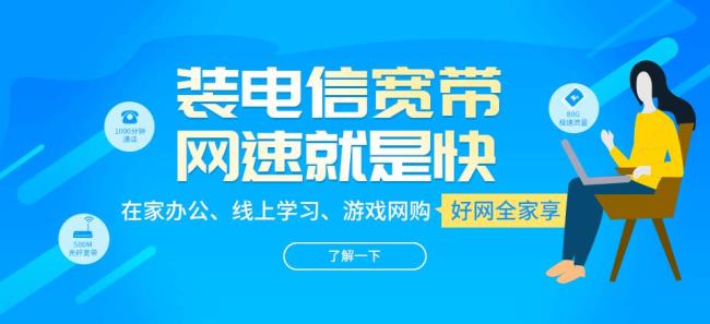 网通和电信相比哪个网速好