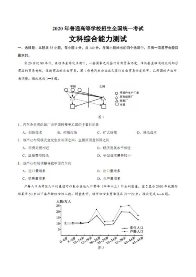 河南信阳高考是全国几卷