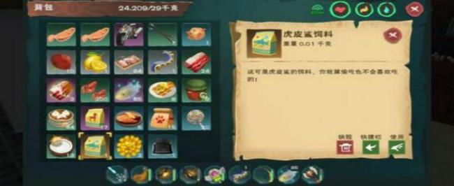 创造与魔法小鲨鱼极品资质