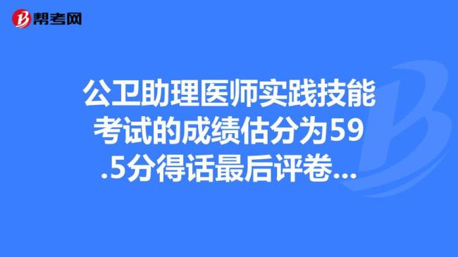 心理咨询师考试59.5分算过吗