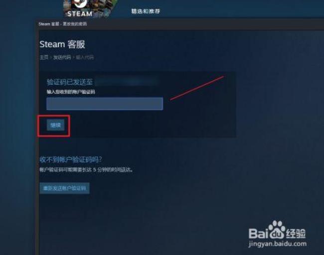 steam的电子邮件验证怎么办