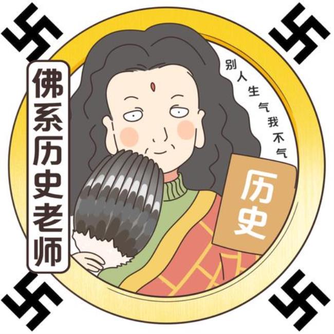 佛系教师顺口溜