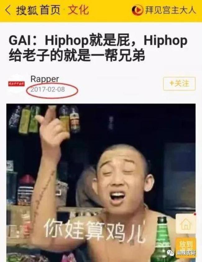 表里不一的社会gai是哪首歌