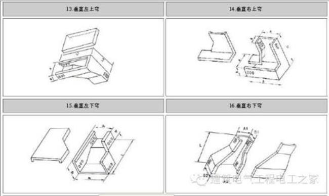 做桥架任意弯公式