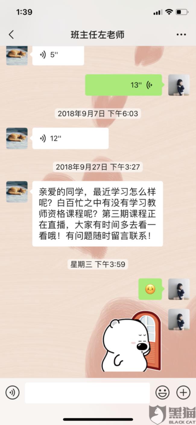 考幼师证要多长时间能拿到证