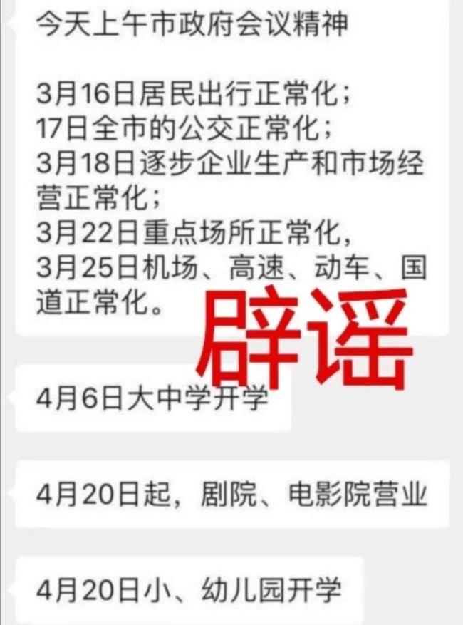 辽宁辽阳4月1号正式开学吗