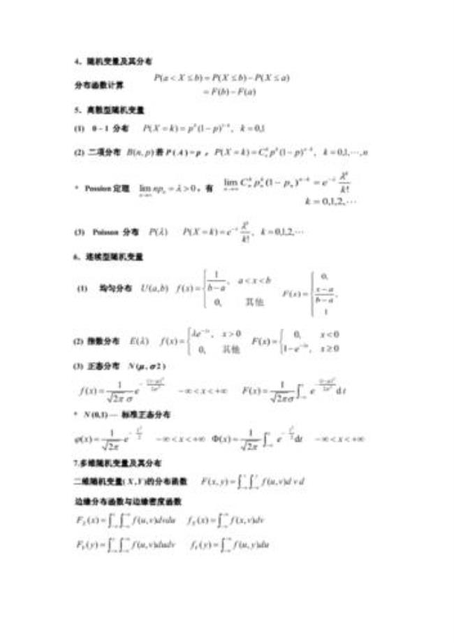 概率分布列公式