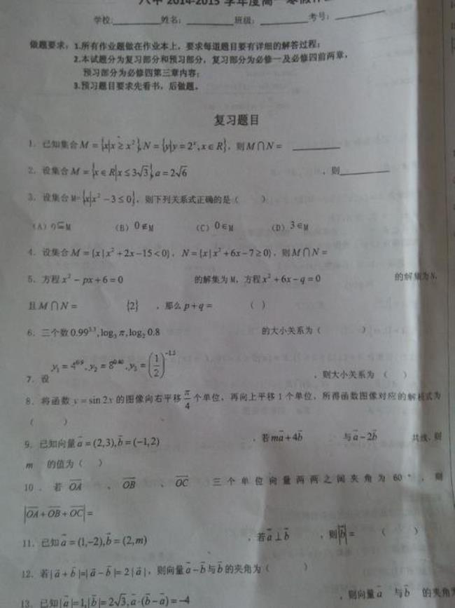 高一数学必修四哪最难