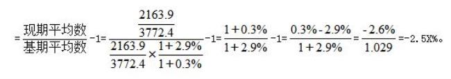 平均增长率是平均数增长率吗