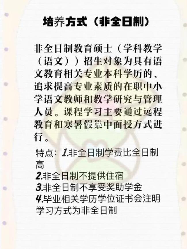 学科语文硕士为什么不建议考