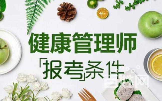 健康管理师的实操怎么考