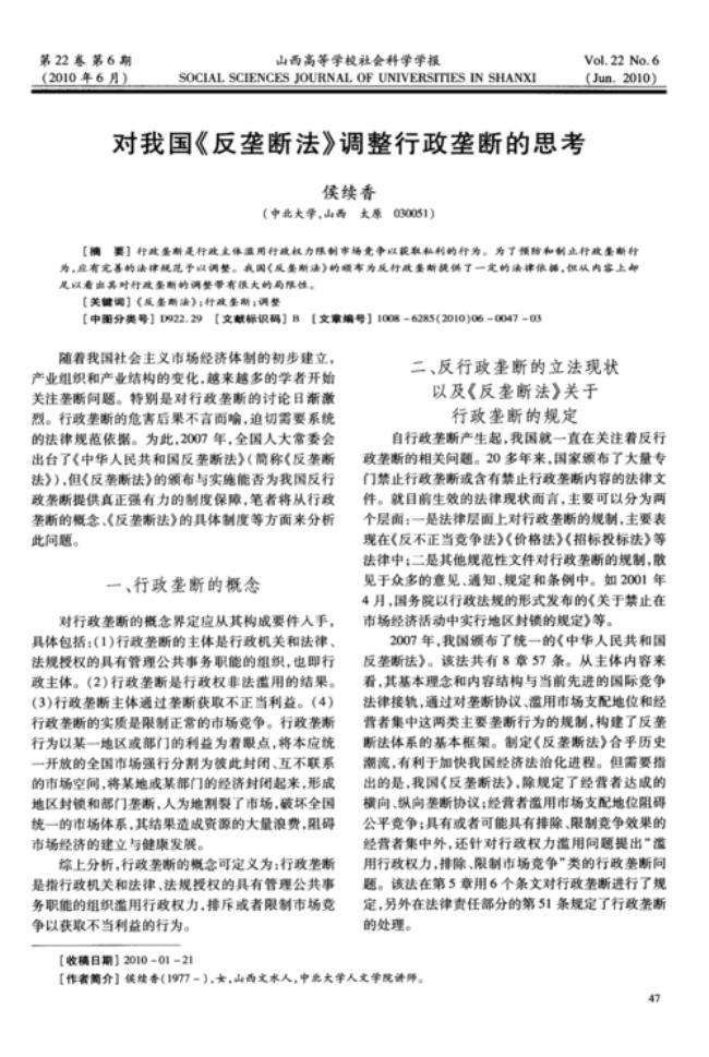 经济垄断与行政垄断的区别