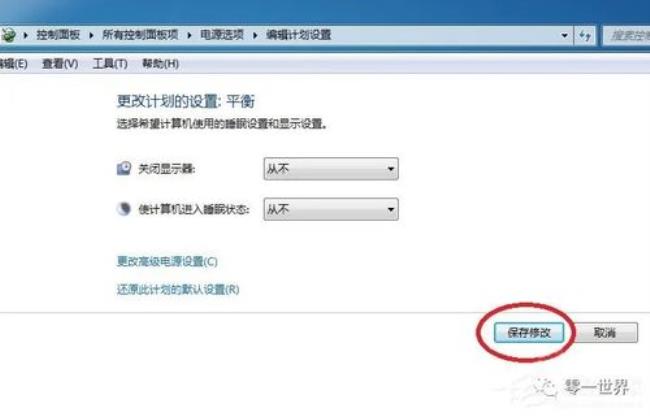 win7怎么使用网络时间