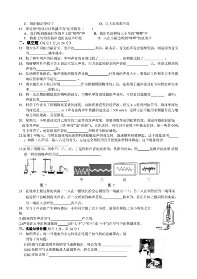 声音的共振现象叫做