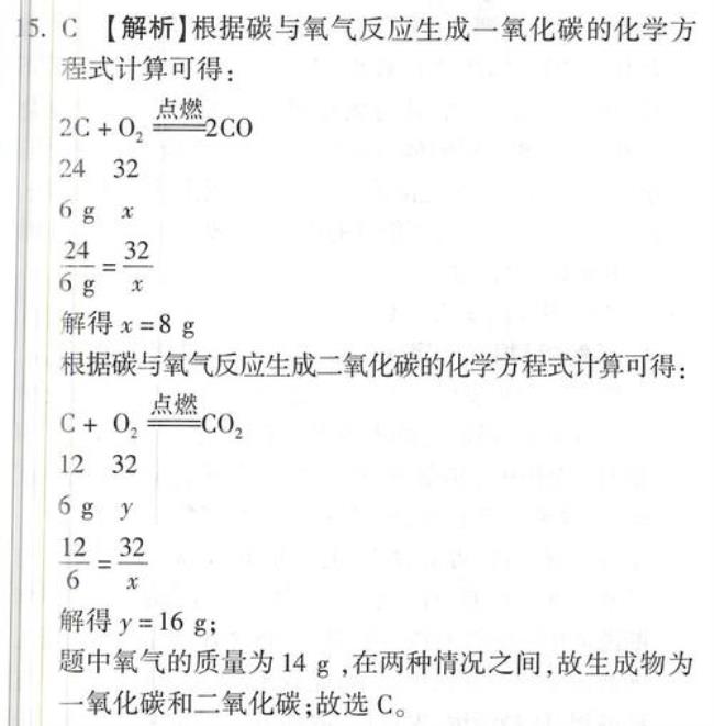 6g碳和12g氧气充分反应产生什么