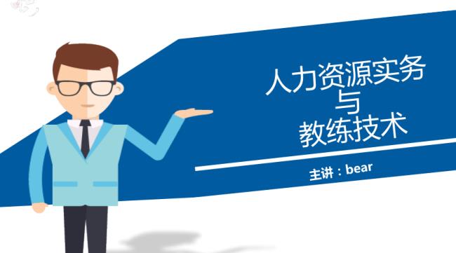 HR经理和HR管理师一样吗