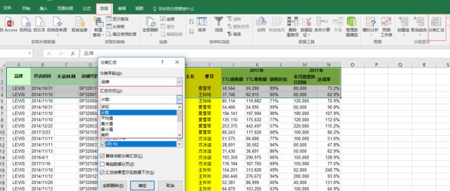 Excel2010中文版有四种数据类型 分别是