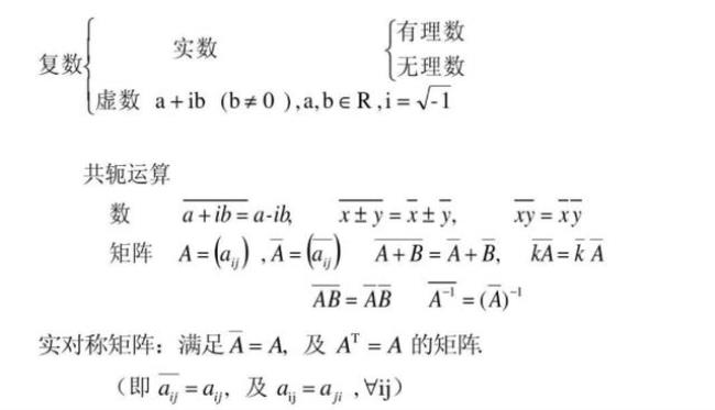 实对称矩阵的特征向量的性质