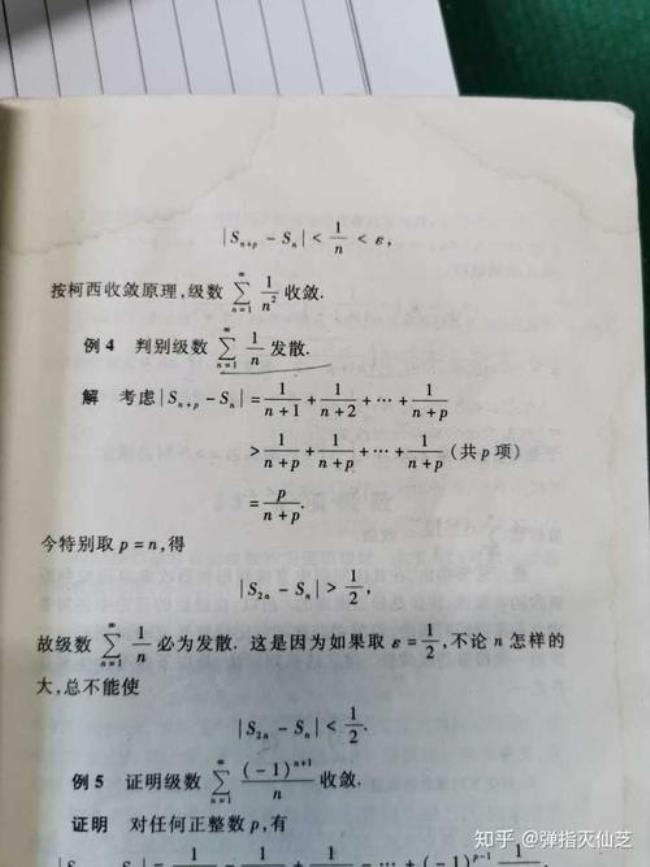 1/x^2为什么收敛