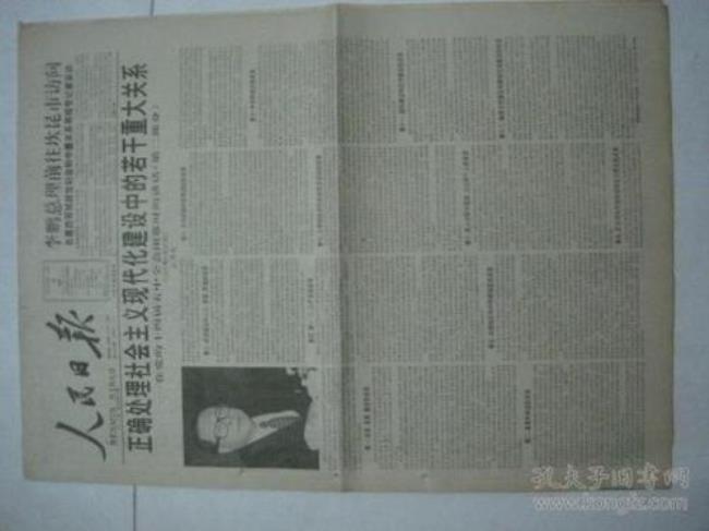1995年在四川创办的什么报纸