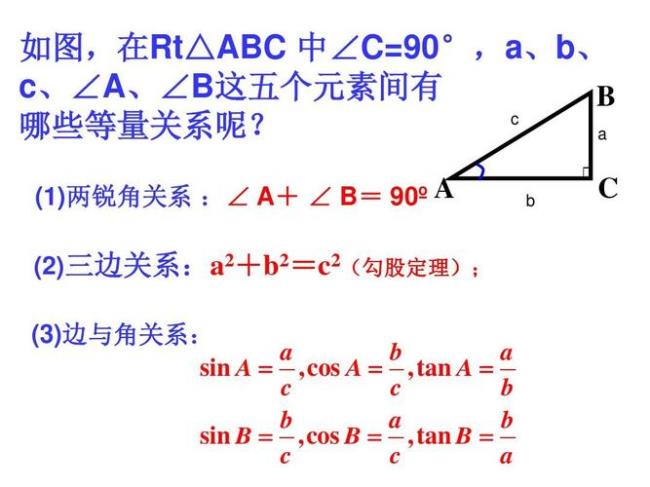 三角形的等量关系公式