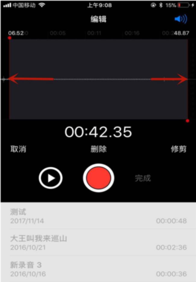 苹果手机怎么录音