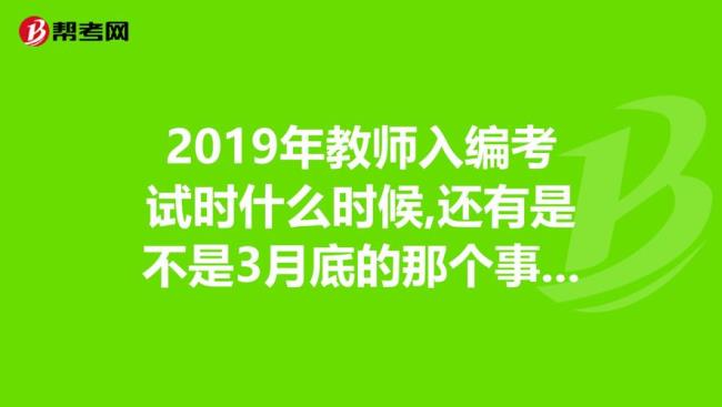 当老师考事业编还是教师编