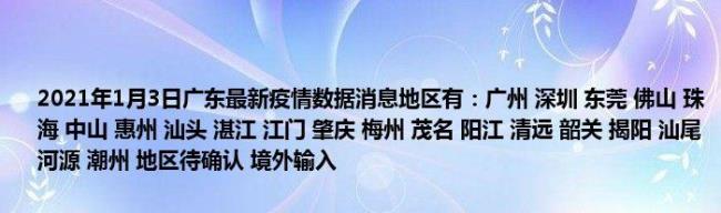 东莞离江门清远肇庆河源哪个近