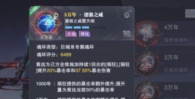 斗罗大陆魂师对决游戏最强t0阵容