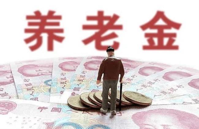 中央对75岁以上养老金的规定