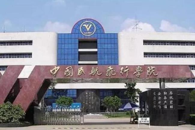 中国航空是哪所大学