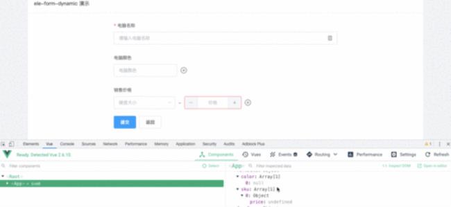 vue表单内如何动态增加输入框原理
