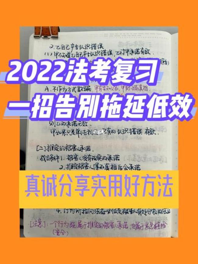 2022法考备考计划