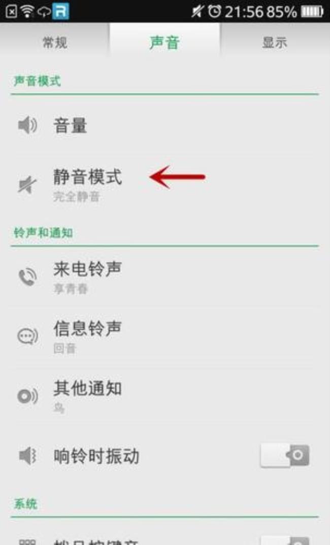 oppo的声音增强器怎么打开