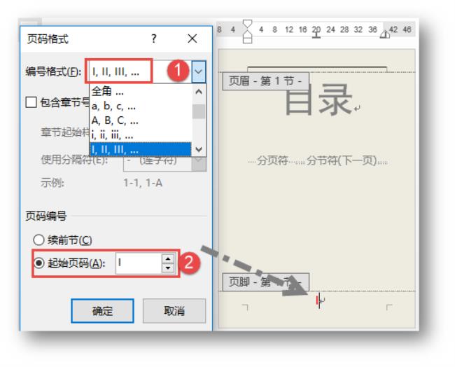 word文档怎么快速调页码