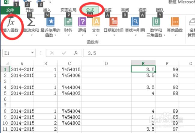 excel公式加减乘除运用后如何下拉