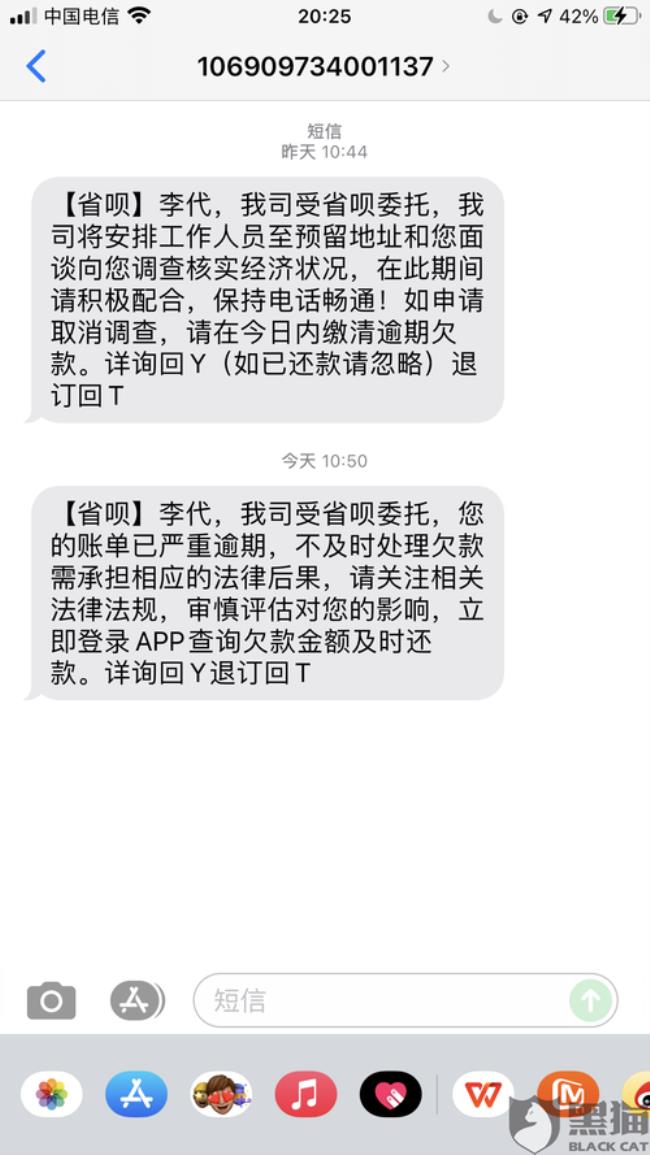 省呗app有权冻结账户吗