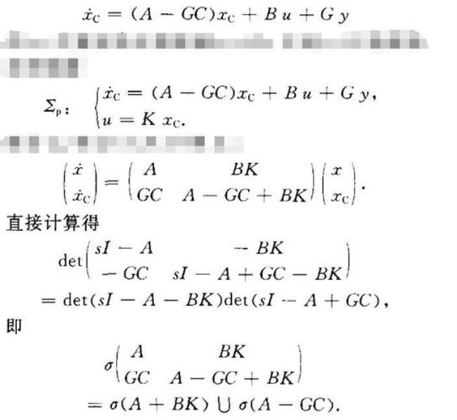 分离的心理学含义