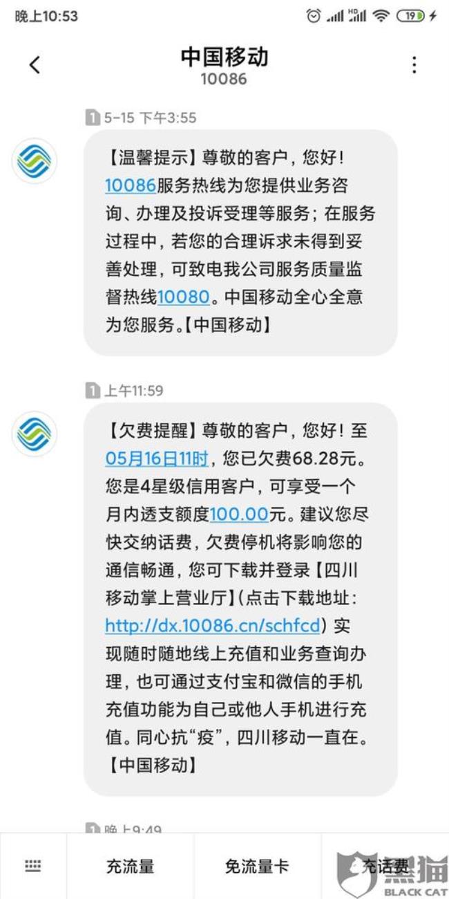 为什么手机上会出现甘肃移动