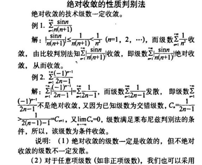 为什么说有界数列不一定收敛