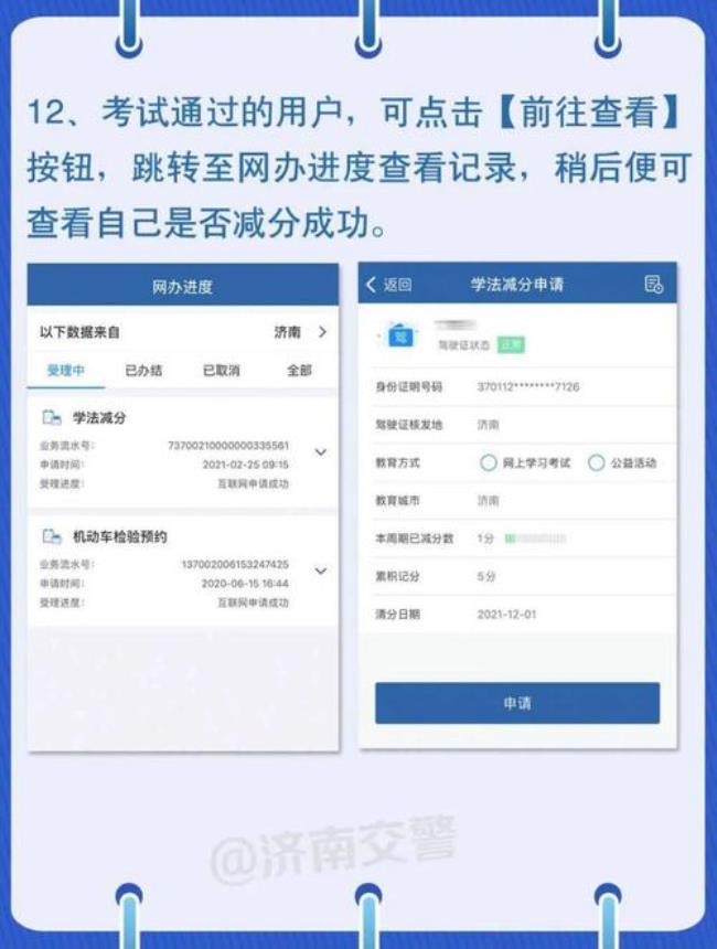 交管12123怎么查考试成绩电脑