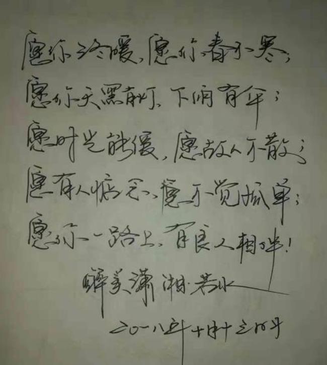 愿你三春暖什么歌