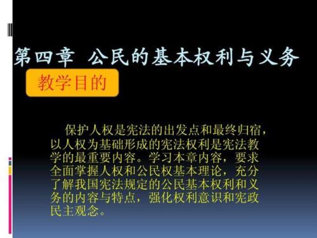 宪法规定公民基本权利包括哪些